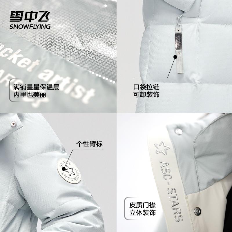 雪中飞官方正品新款羽绒服女士长款冬季保暖防风抗寒时尚加厚大衣