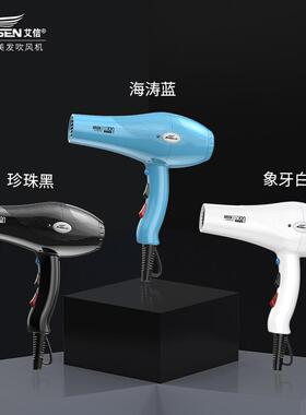 艾信吹风机8058发廊专用大功率发型师理髲店大风力负离子家用吹风