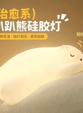 卧室睡眠觉婴儿喂奶护眼网红充电硅胶小夜灯拍拍床头氛围灯光