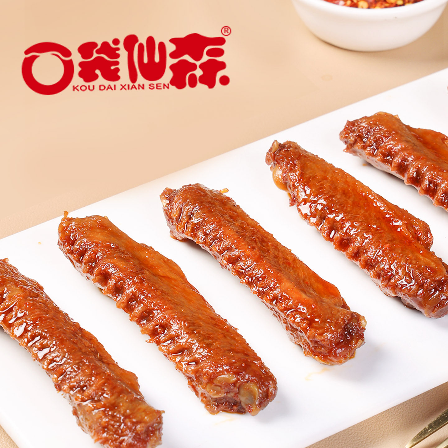 口袋仙森酱香鸭翅香辣鸭翅卤鸭掌大鸭掌鸭舌鸭肉零食湖南平江特产,淘宝优惠券,粉丝福利购,淘宝优惠卷