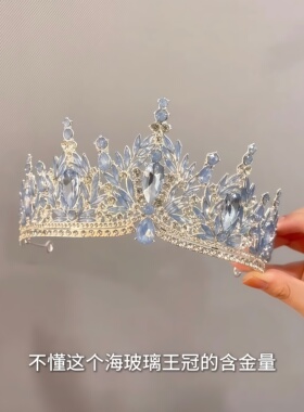 为十八岁加冕~海玻璃冠冕