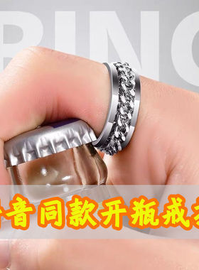 开瓶盖戒指嘻哈风指环