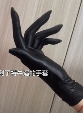 买到了特别牛的cos手套！！