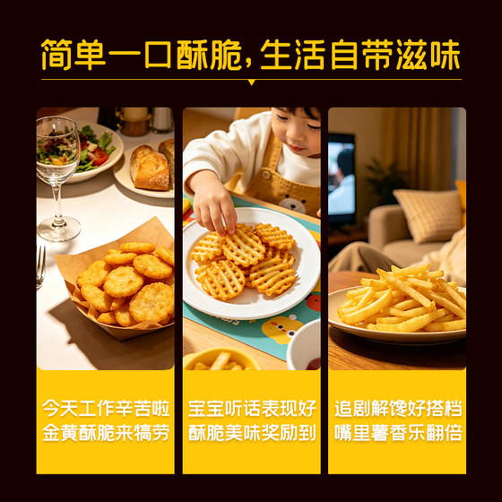 麦肯黄金甲香脆华夫薯格半成品冷冻油炸小吃空气炸锅早餐酥脆