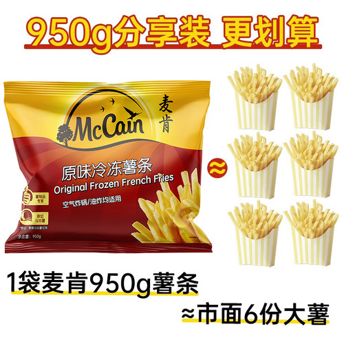 麦肯原味冷冻薯条950g空气炸锅食材半成品油炸小吃香脆薯饼细薯条 - 图2