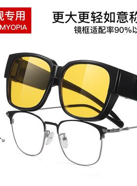 防远光灯眼镜夜间开车专用变色司机驾驶行车防紫外线近视套镜墨镜