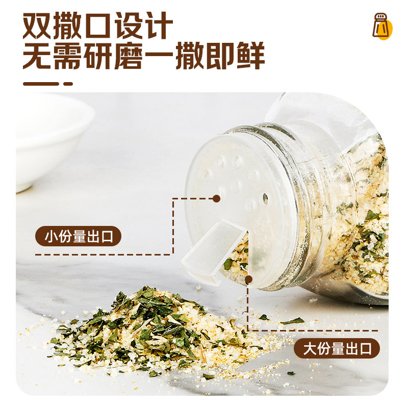 吉得利黑松露欧芹海盐大蒜粉130g沙拉水煮菜西餐调味欧芹大蒜粉,淘宝优惠券,粉丝福利购,淘宝优惠卷