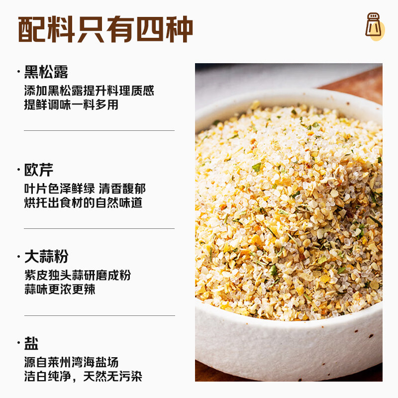 吉得利黑松露欧芹海盐大蒜粉130g沙拉水煮菜西餐调味欧芹大蒜粉,淘宝优惠券,粉丝福利购,淘宝优惠卷