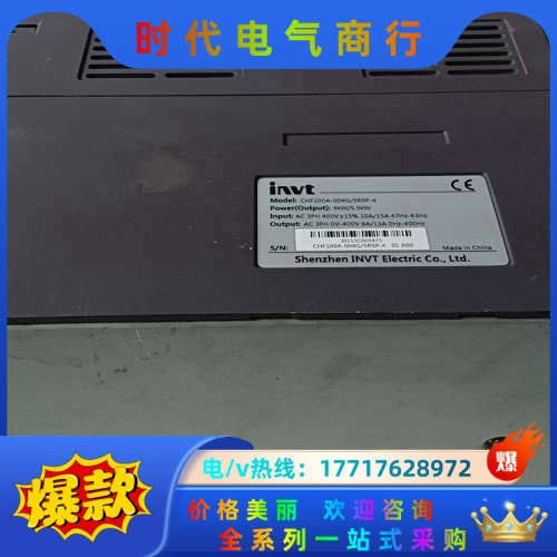 英威腾变频器CHF100A-004G/5R5P-4成色如图,议价 - 图2