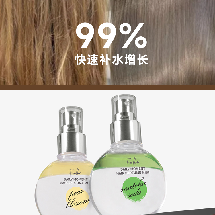 Foellie爱恋羞羞护发精油香氛芳香保湿持久留香养护滋养原装进口,淘宝优惠券,粉丝福利购,淘宝优惠卷