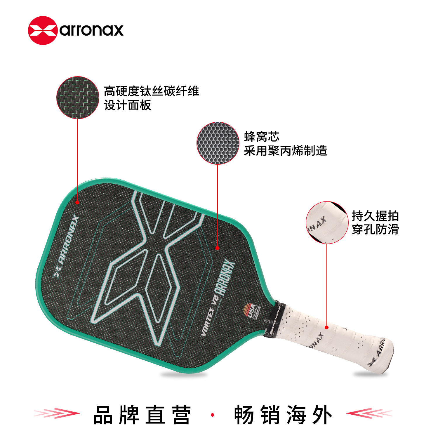 ARRONAX全新款 USAPA认证 V2钛丝斜纹碳纤维pickleball匹克球拍板,淘宝优惠券,粉丝福利购,淘宝优惠卷