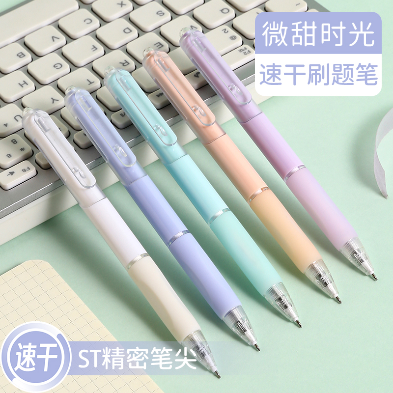 蓝果中性笔速干刷题笔小白笔st按动式中性笔颜值ins学生专用考试专用书写顺滑0.5mm笔芯黑色水性笔黑笔