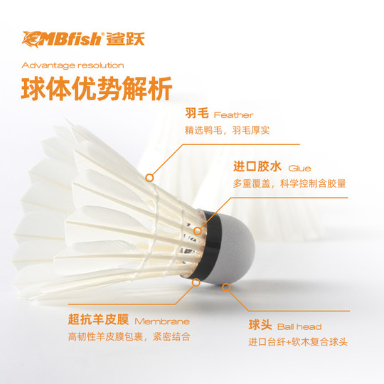 MBfish badminton training ball with stable flight and durability