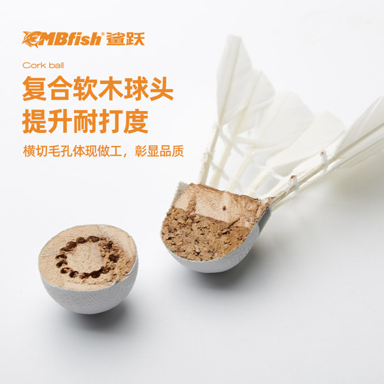 MBfish badminton training ball with stable flight and durability