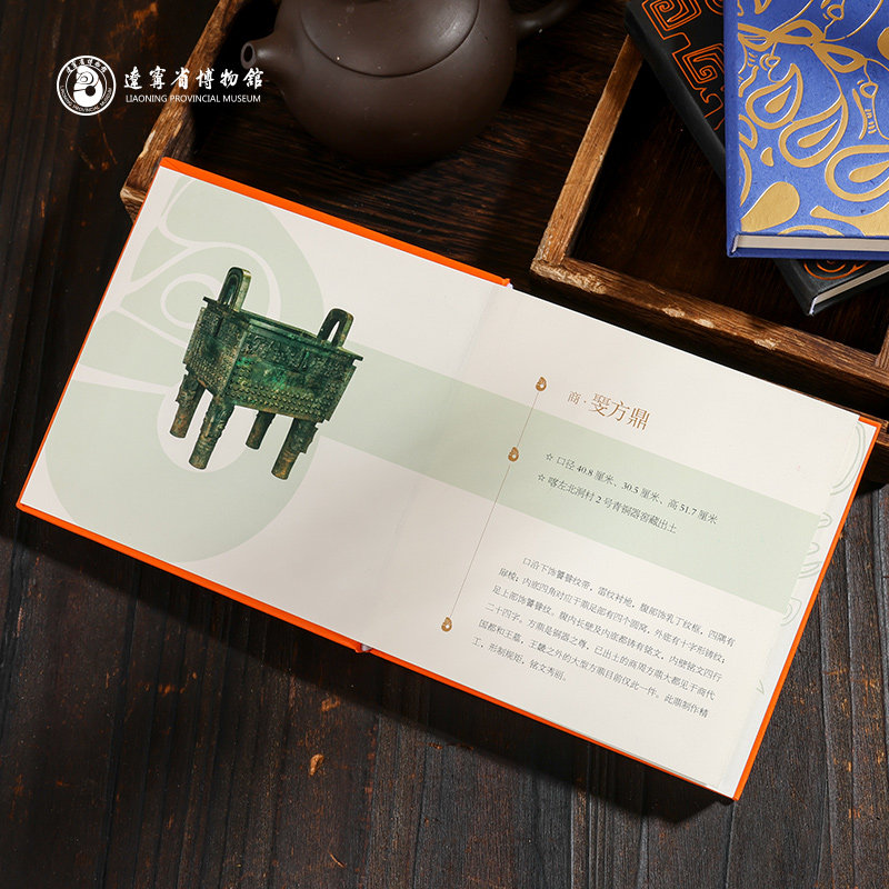 辽宁省博物馆送朋友文创礼物馆藏青铜器系列方型精装笔记本手账本