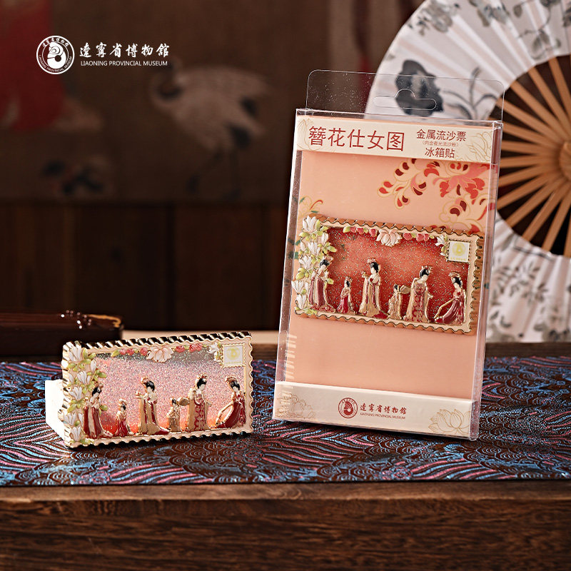 辽宁省博物馆立体流沙冰箱贴生日礼物女生送男女朋友中国风文创