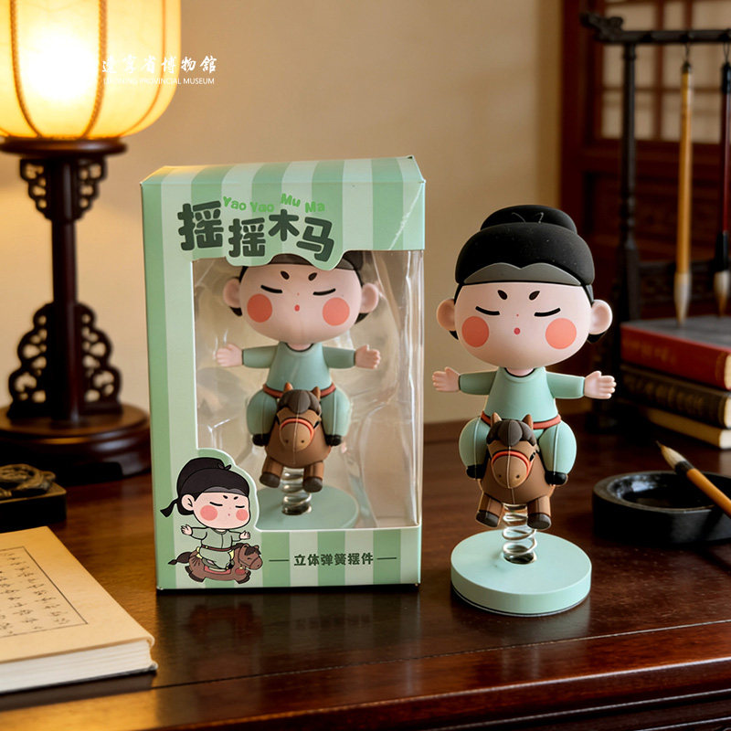 辽宁省博物馆摇摇木马立体弹簧摆件文创男女送朋友生日礼物伴手礼