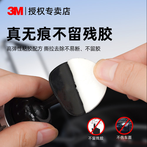 3M无痕胶双面胶高粘度强力固定免打孔照片墙壁挂式卫生间厨房挂钩耐高温车载摆件记录仪纸巾盒粘胶双面胶贴 - 图3