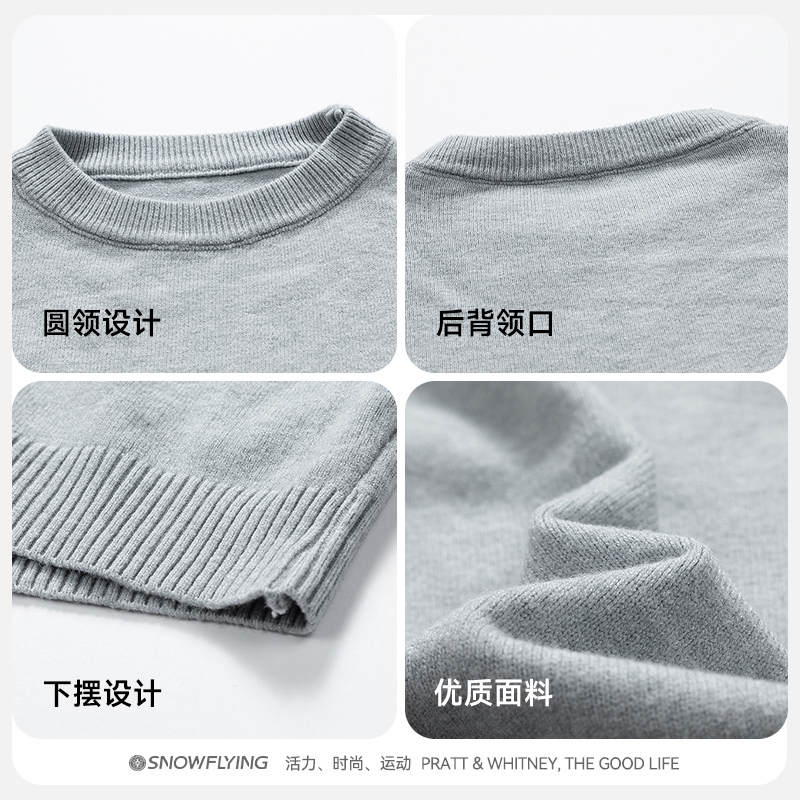 雪中飞毛衣男士秋季2024新款时尚潮流简约百搭圆领打底针织衫上衣