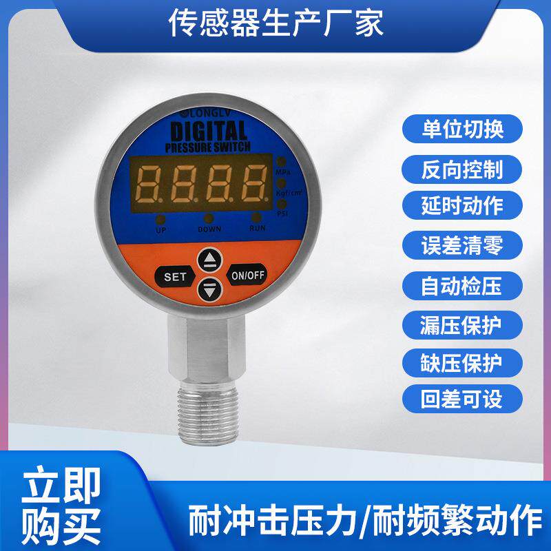 YL-817E双组继电器智能数显压力开关电接点压力表控制器微压 - 图2