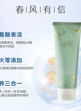 春风有信温润净颜保湿舒缓隔离防护 舒缓紧致4件套