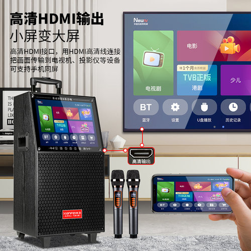 先飞广场舞音响带显示屏户外K歌家庭KTV蓝牙音箱家用唱点歌机一体 - 图3