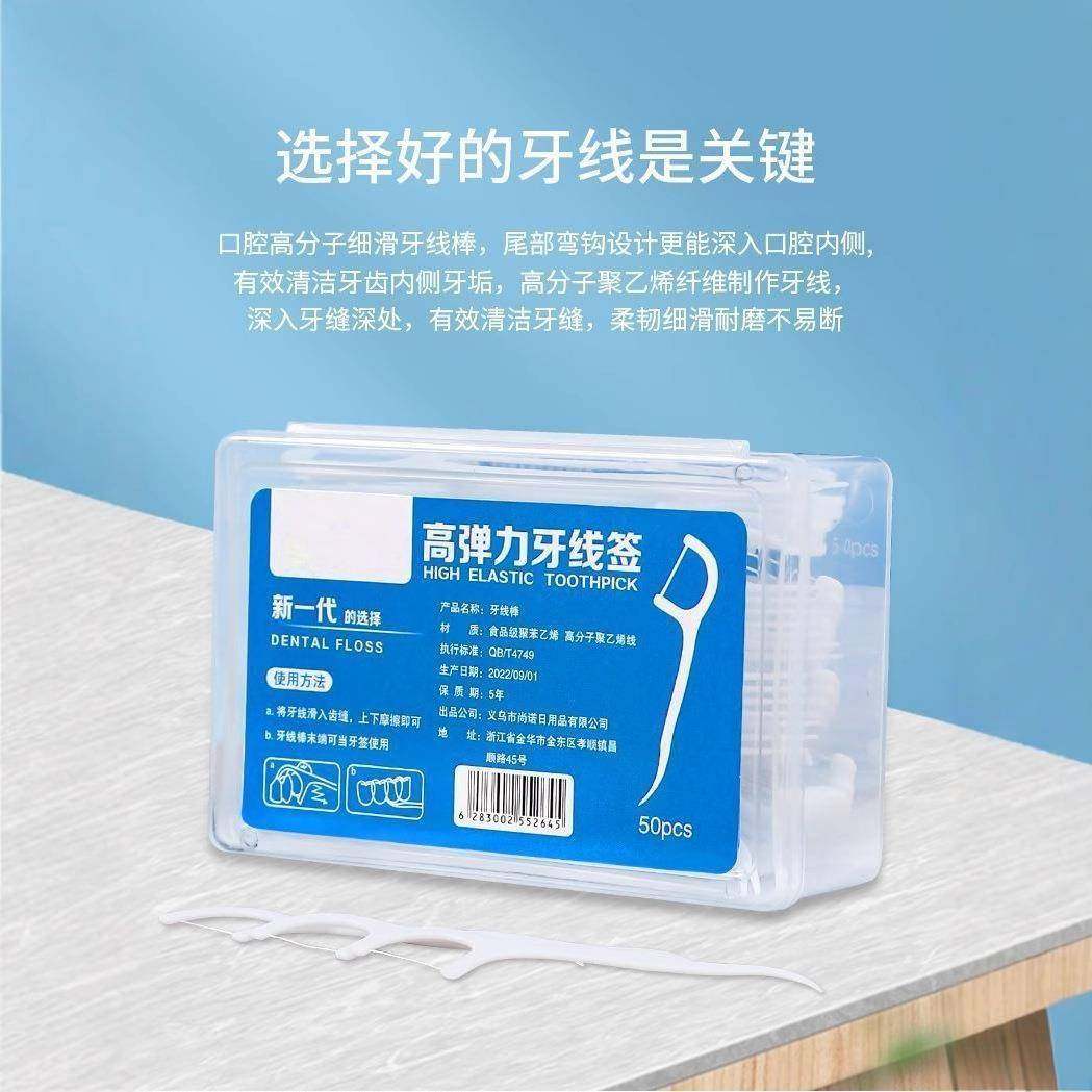 200支【新人0.01包邮】超细一次性牙线棒家庭装超细细滑牙线包装,淘宝优惠券,粉丝福利购,淘宝优惠卷