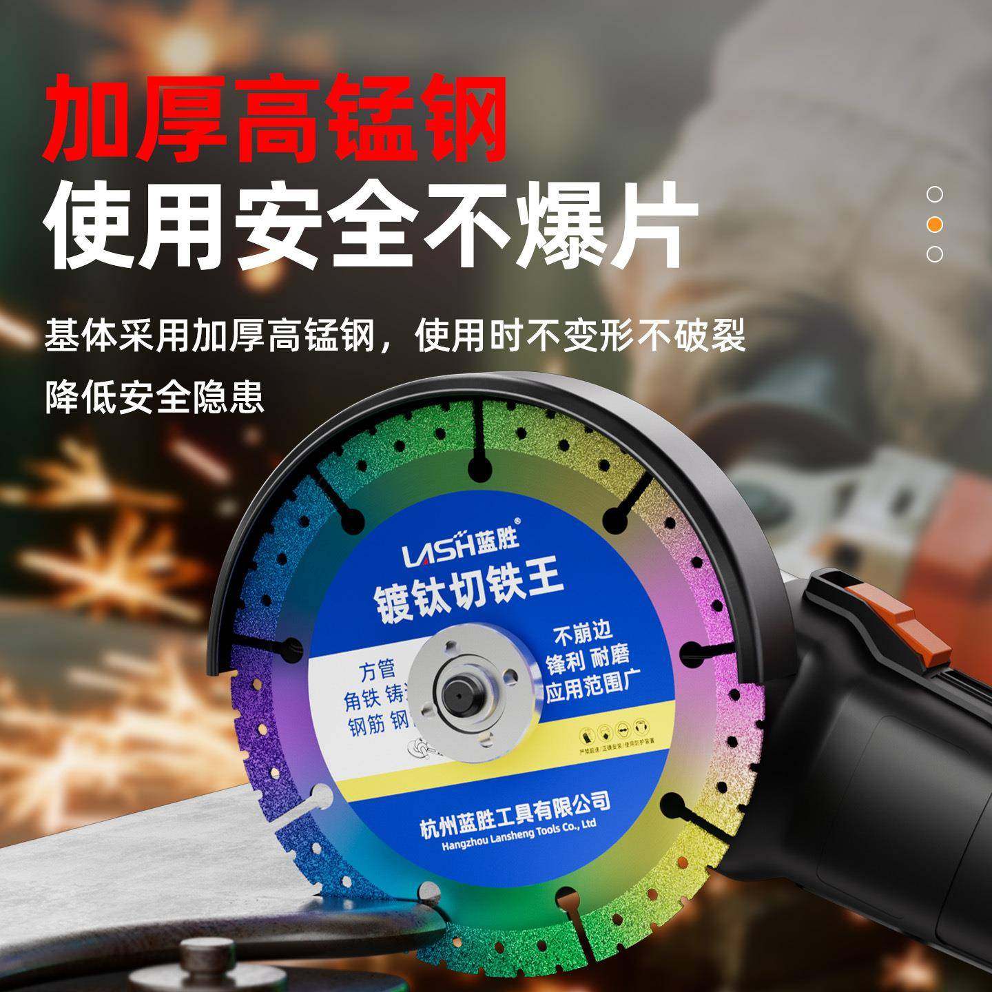 蓝胜角磨机切铁王切割片不锈钢金属合金切铁金刚石砂轮多功能锯片,淘宝优惠券,粉丝福利购,淘宝优惠卷