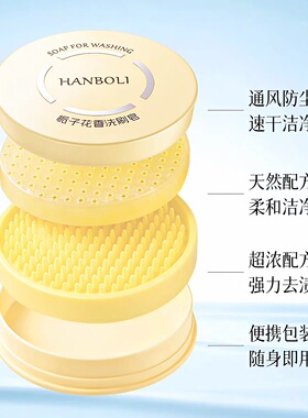 洗刷皂化妆刷粉底刷清洗粉扑美妆蛋清洁工具专用清洁皂刷子刷具