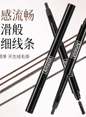 【新品限购一单】刀锋立体眉笔