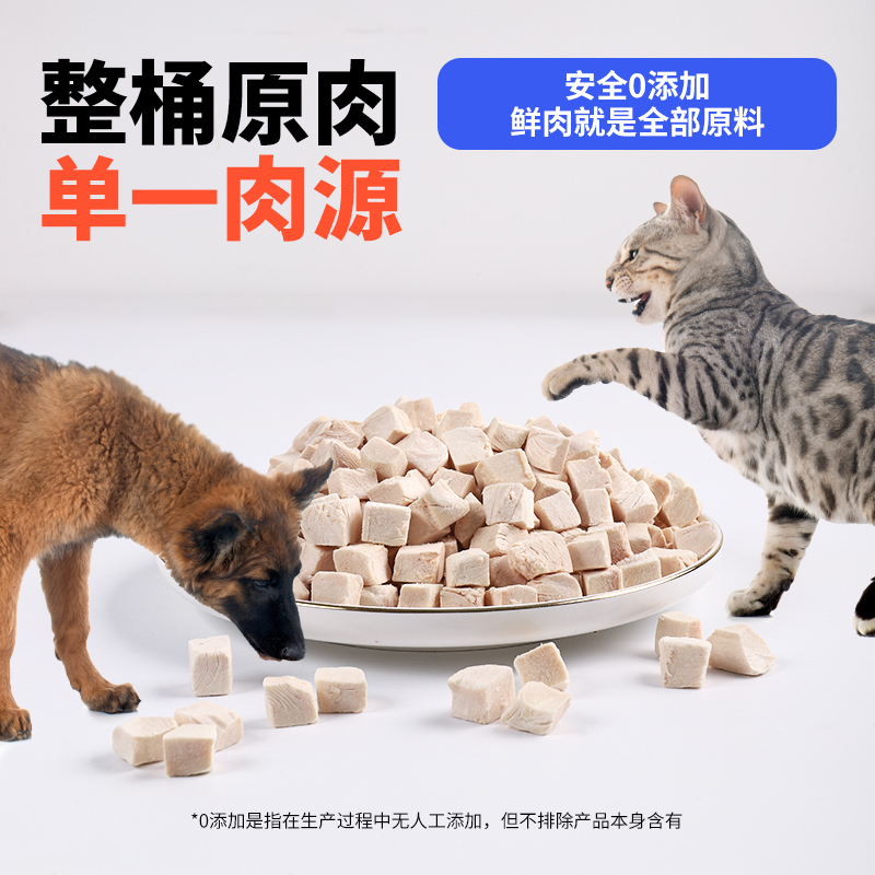 味动星冻干鸡肉粒鸡胸肉猫咪增冻干零食肥磨牙宠物训练奖励幼 - 图3