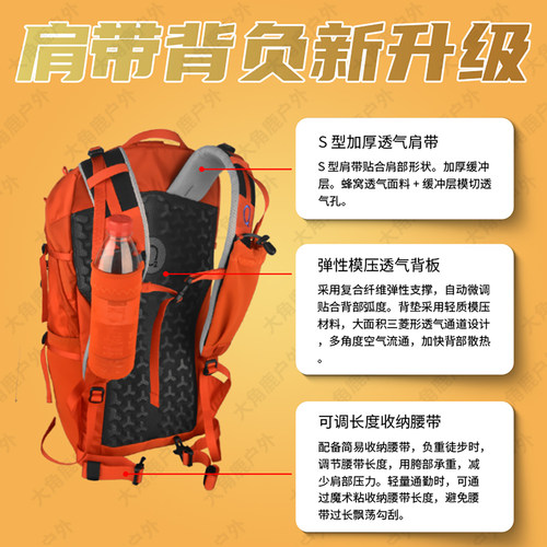 Gazelle强氧新升级羚羊2.0登山包户外26L38升36升男女款双肩背包 - 图0