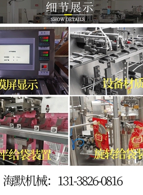 桑葚原浆灌装机 自动双头水平沙棘汁给袋机 液体自立袋果汁包装机