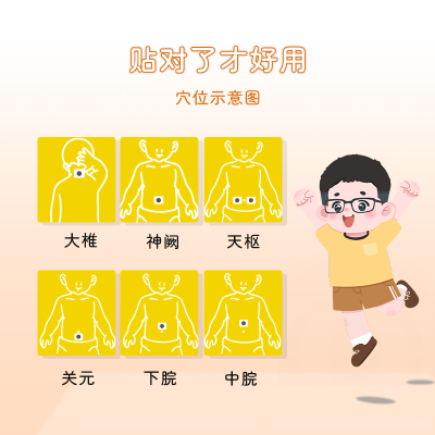 葵花小儿积食内热贴胀气不消化