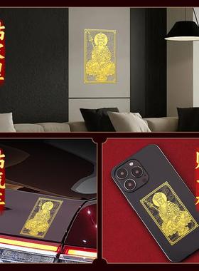地藏王菩萨佛像手机贴纸画像图案中国风创意平安好运金属贴片