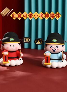 创意中高考小考神摆件金榜题名