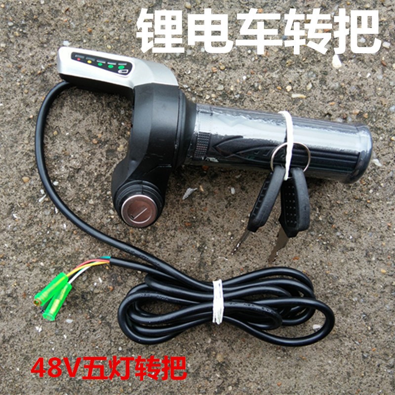 电动车调速车把手转把开关配件转把带显示屏调速器36V48V5灯带锁 - 图0