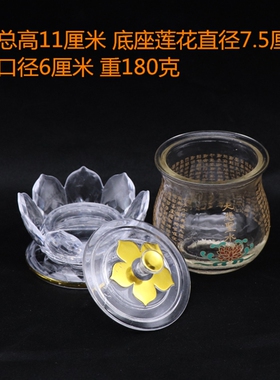 极速佛具 莲花供杯 圣水杯 玻璃净水杯 观音透明杯 大悲咒水杯 供
