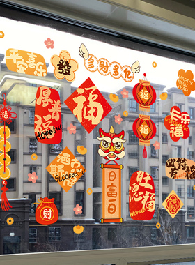 好货新年装饰门贴蛇年玻璃电梯门贴纸静电装饰花场景布置快乐春节