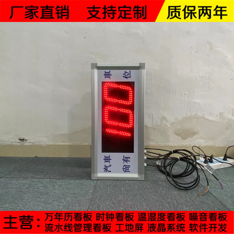 停车诱导系统屏地下车库剩余车位指示牌485通信led电子看板MODBUS,淘宝优惠券,粉丝福利购,淘宝优惠卷