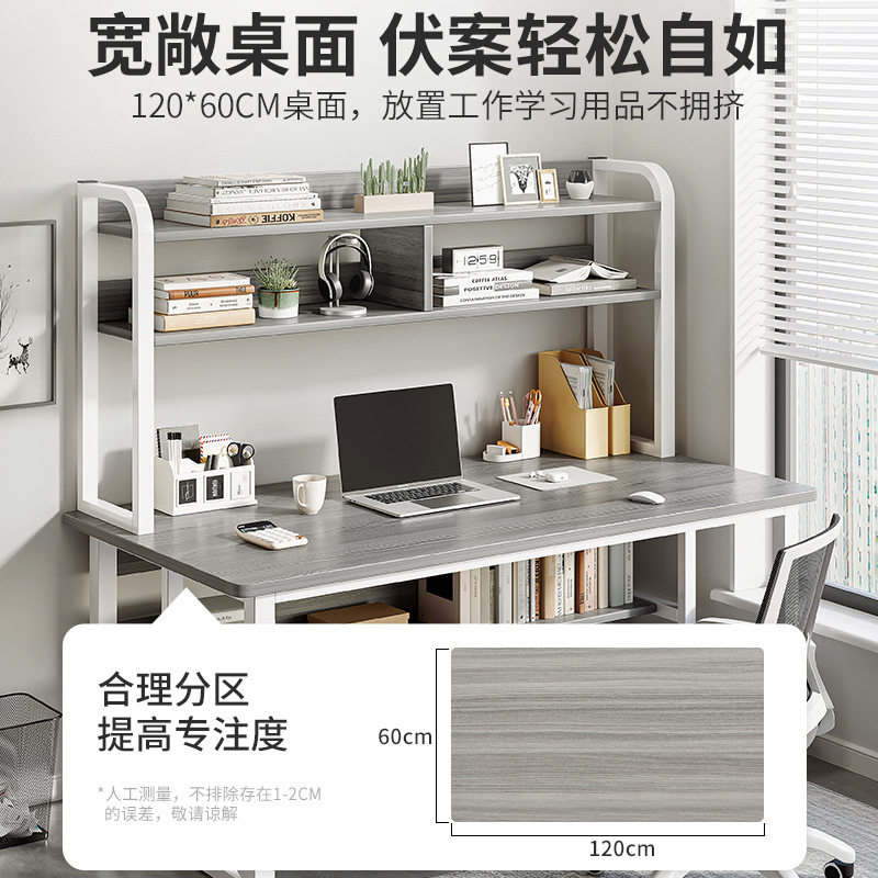 北欧电脑桌台式书桌书架一体桌子简约卧室小学初中生家用学习桌子,淘宝优惠券,粉丝福利购,淘宝优惠卷