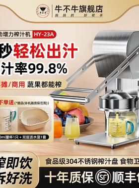 榨汁机手动果汁机甘蔗榨汁橙子石榴柠檬原汁机省力家用304不锈钢
