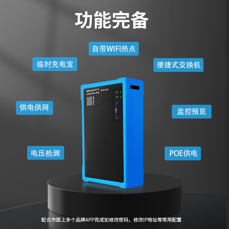沃浦网络工程宝监控测试仪多功能摄像头调试器POE供电USB充电宝海康大华宇视监控手机调试监控安装维护工具