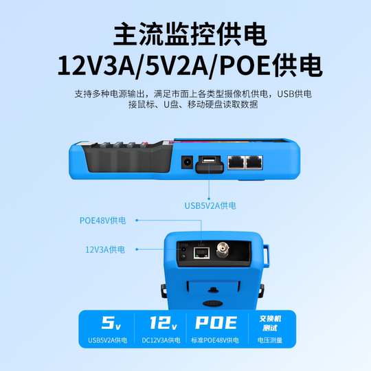 Wopu handheld multi-functional network engineering tool