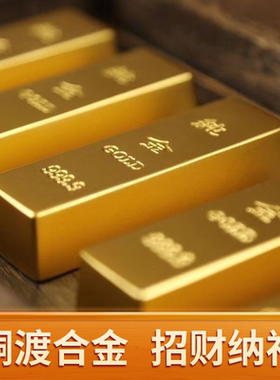 【今购】正品高端礼品金砖纯正实心送礼金砖收藏金条合金50100200