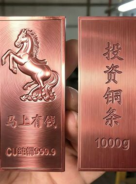 马上有钱投资仿真铜条999纯铜1000g紫铜黄铜方块雕刻