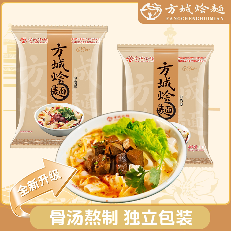 河南正宗老方城烩面羊肉烩面袋装方便速食手工宽烩面河南特产整箱