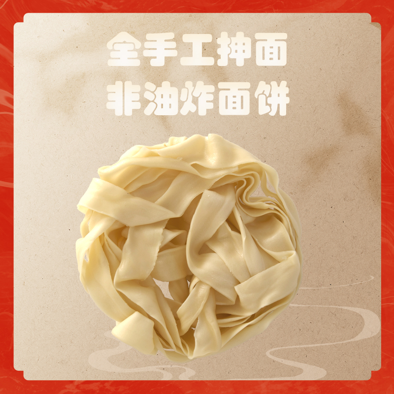 河南正宗老方城烩面羊肉烩面袋装方便速食手工宽烩面河南特产整箱