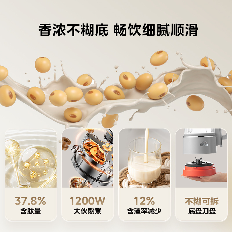 美的变频安睡破壁机家用全自动豆浆低音料理烹饪机可拆新正品FC19 - 图2