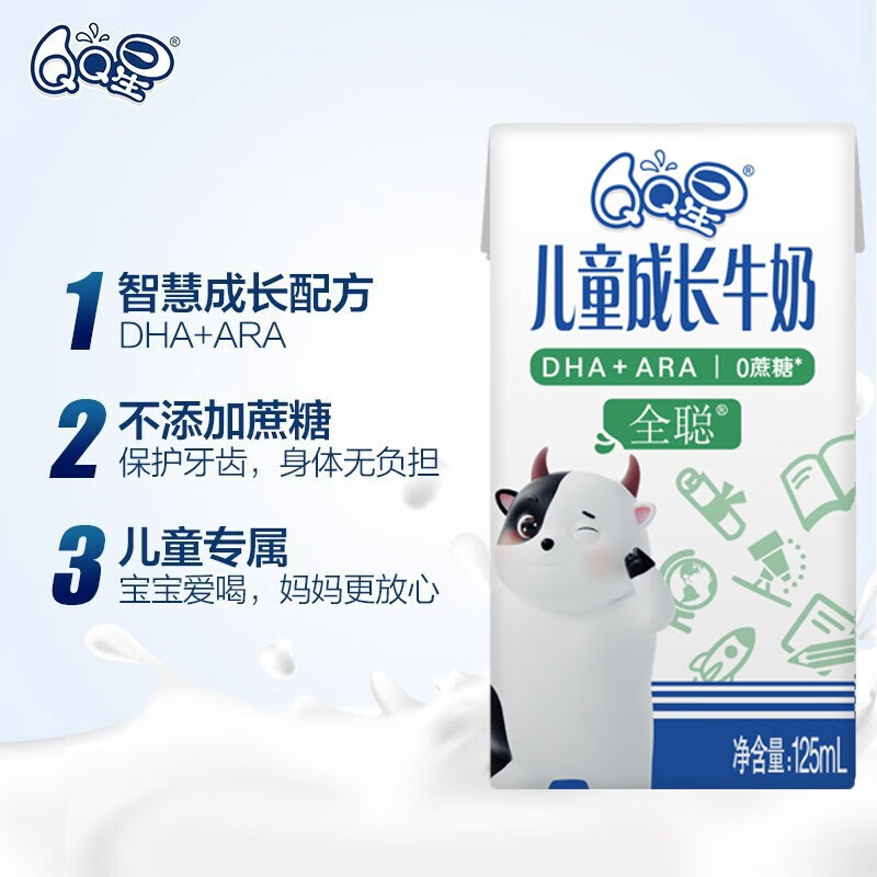 12月产伊利QQ星儿童成长牛奶全聪健固125ml20盒DHA牛奶学生早餐奶
